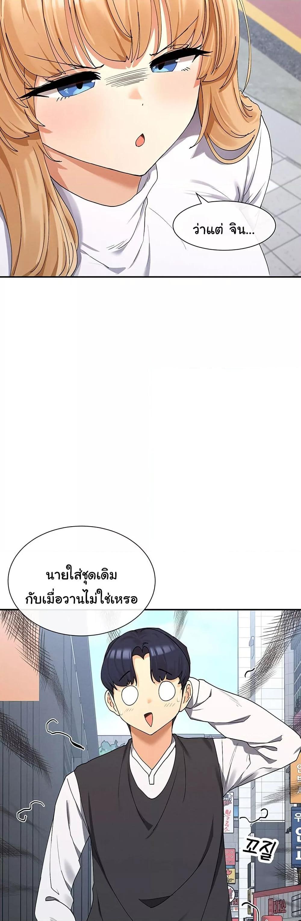 You Watch Stuff Like That? - ตอนที่ 9