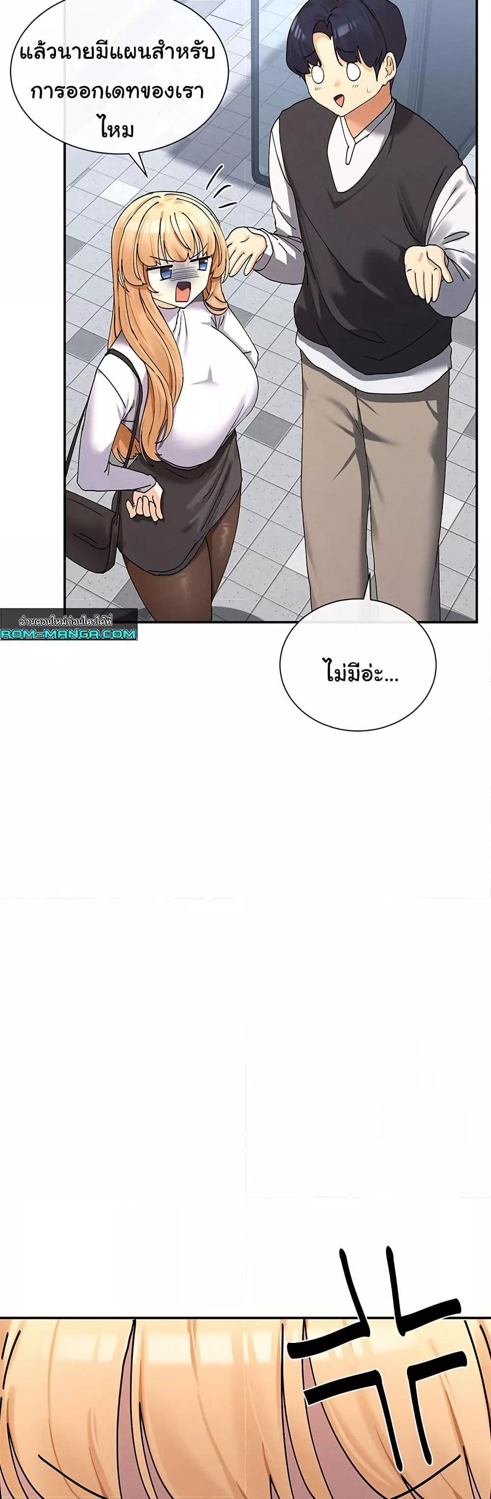 You Watch Stuff Like That? - ตอนที่ 9