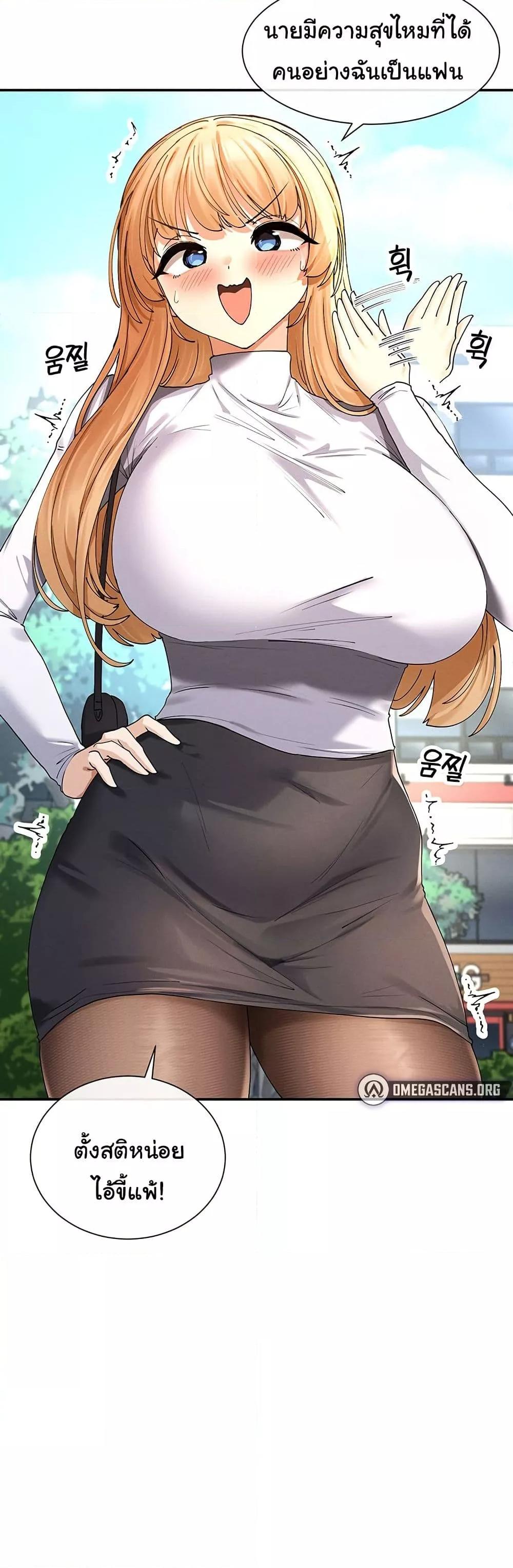 You Watch Stuff Like That? - ตอนที่ 9