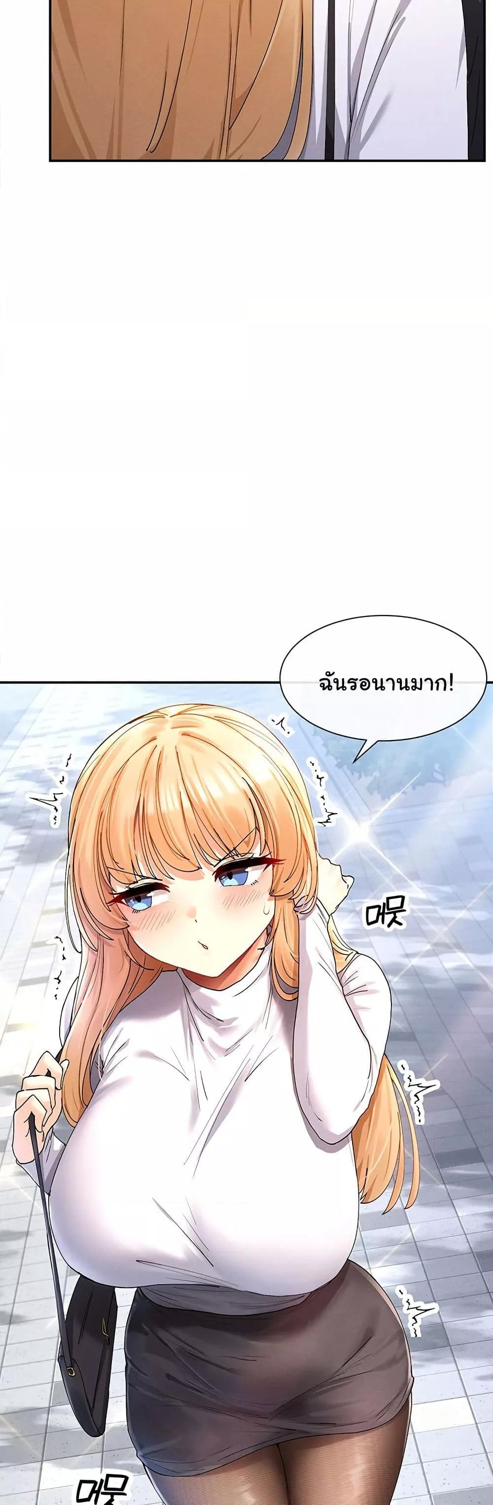 You Watch Stuff Like That? - ตอนที่ 9