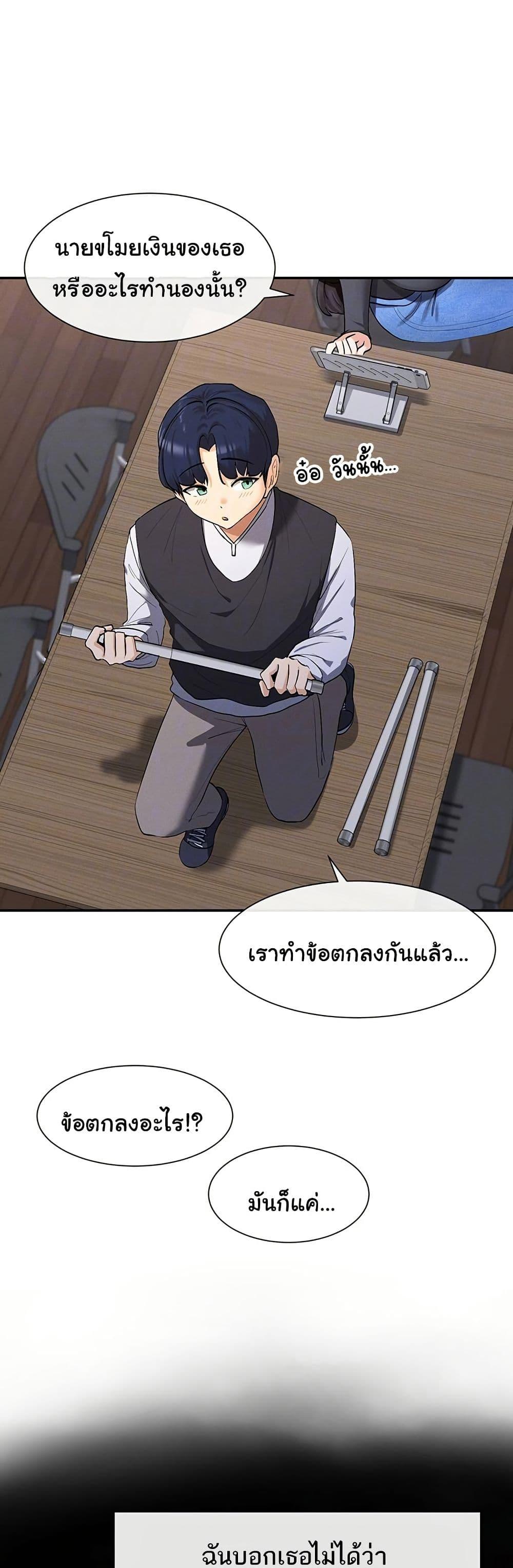 You Watch Stuff Like That? - ตอนที่ 9