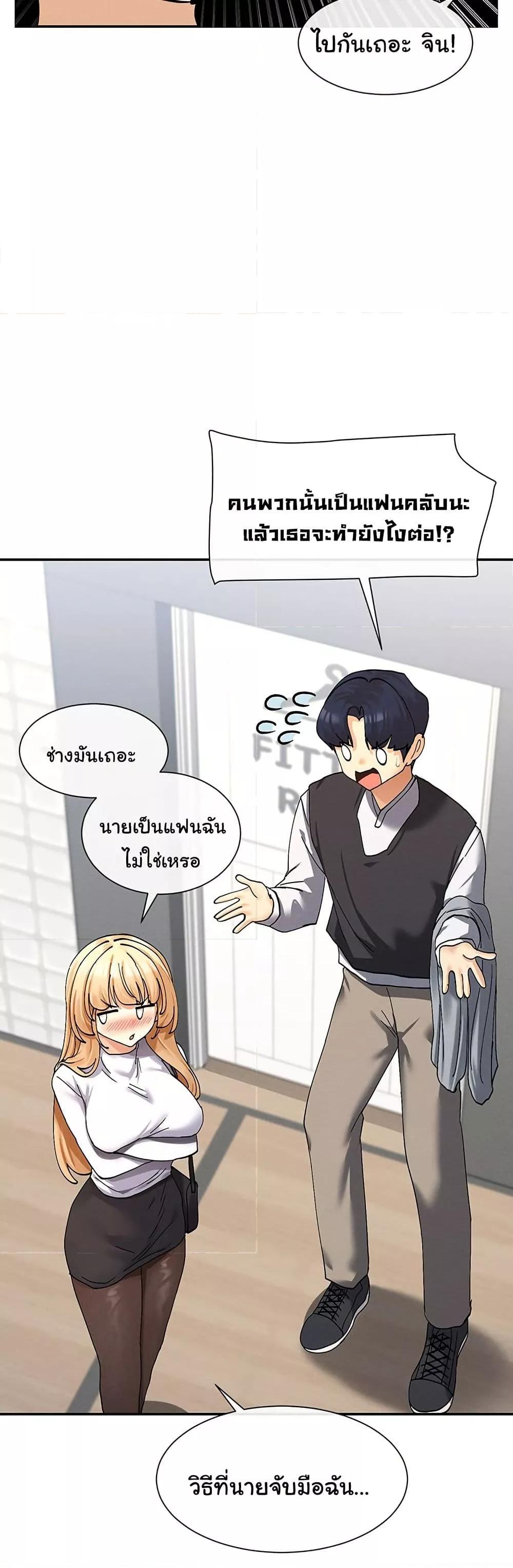 You Watch Stuff Like That? - ตอนที่ 9