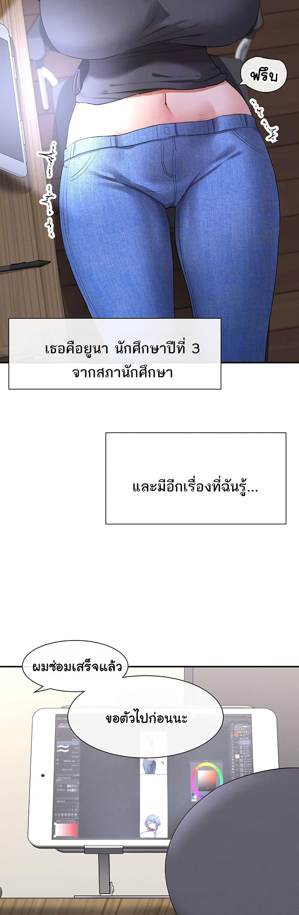 You Watch Stuff Like That? - ตอนที่ 9