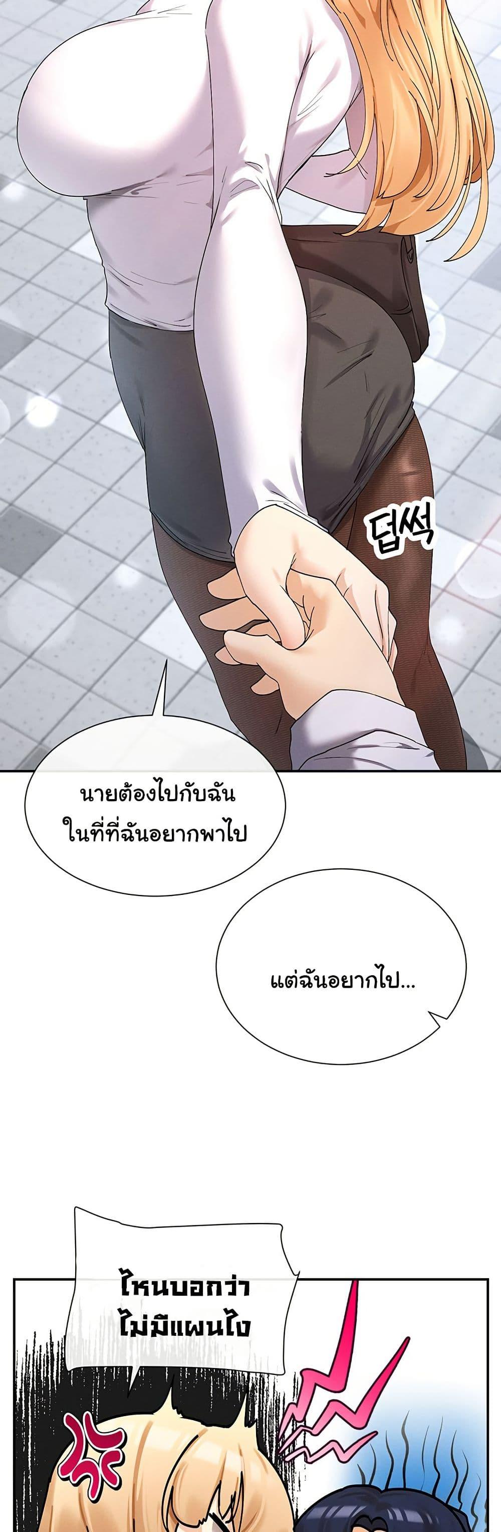 You Watch Stuff Like That? - ตอนที่ 9