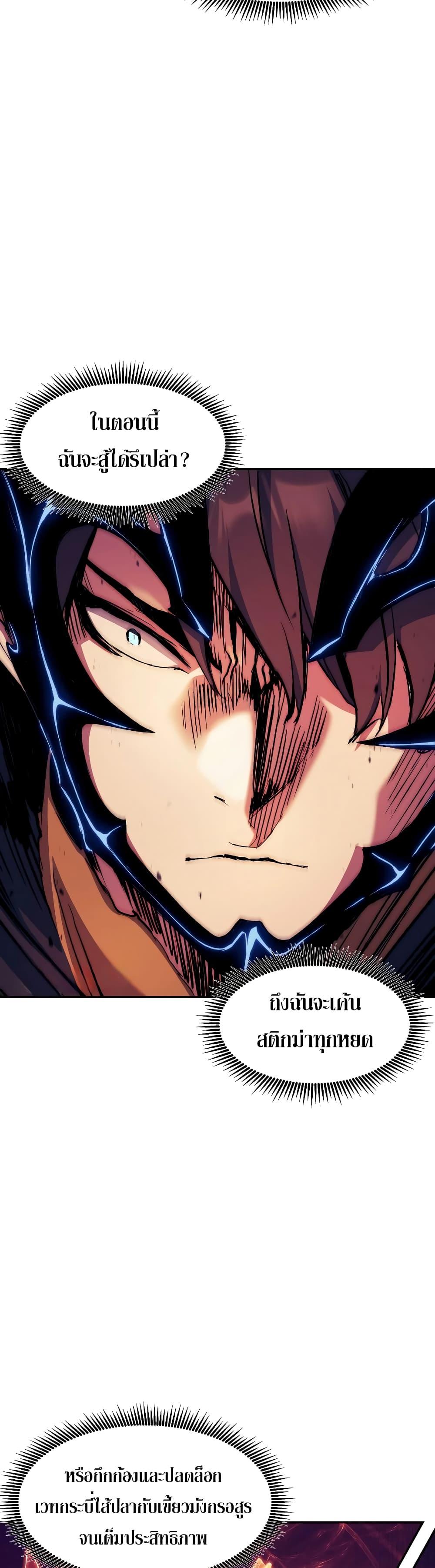 Return of the Broken Constellation ตอนที่ 108 แปลไทย