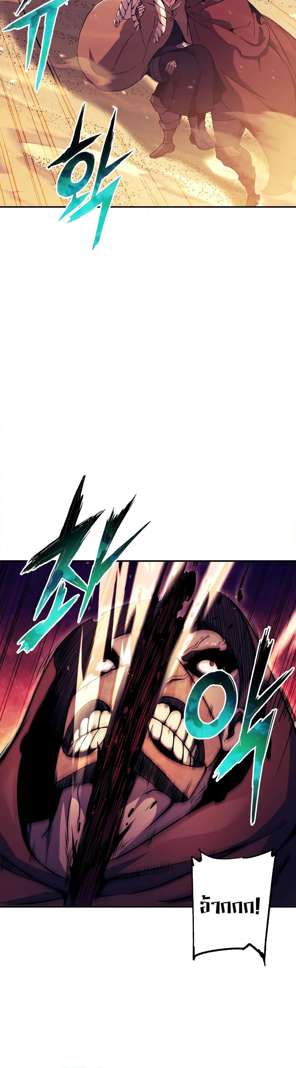 Return of the Broken Constellation ตอนที่ 108 แปลไทย