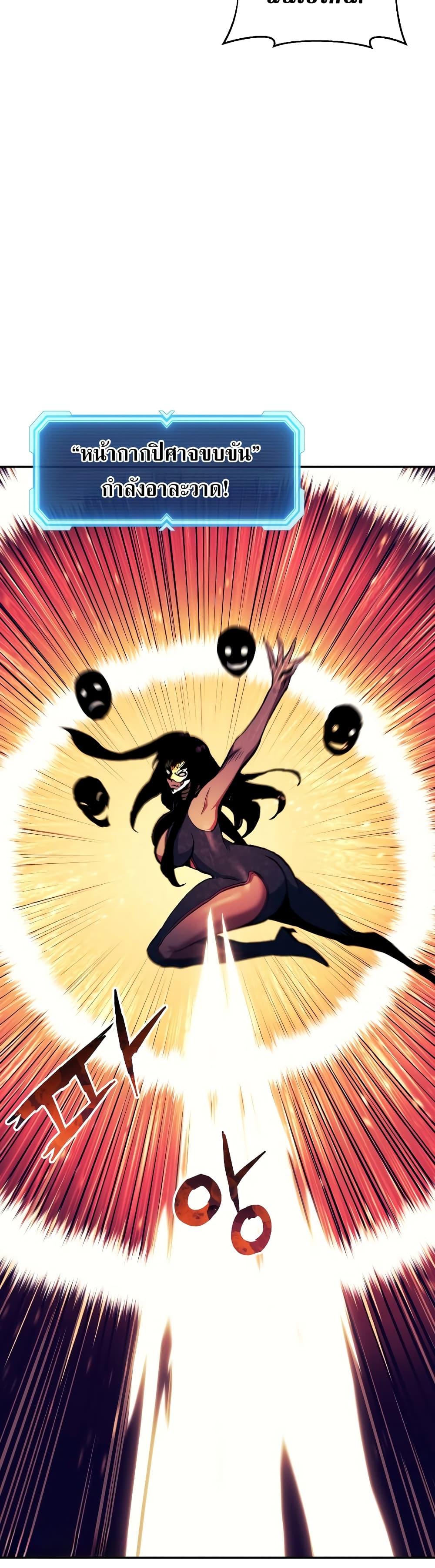 Return of the Broken Constellation ตอนที่ 108 แปลไทย