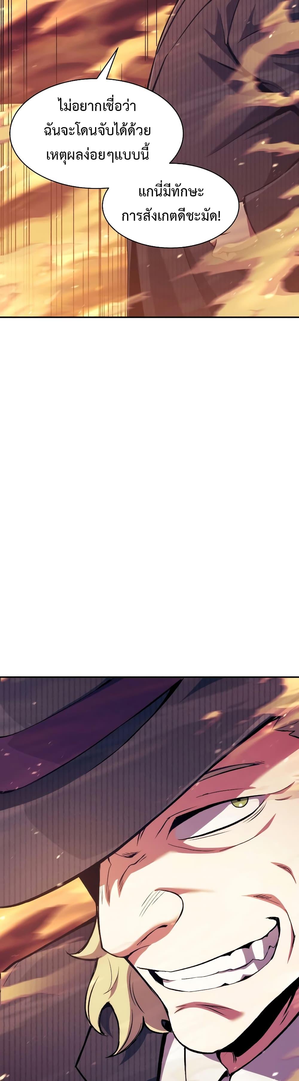 Return of the Broken Constellation ตอนที่ 108 แปลไทย