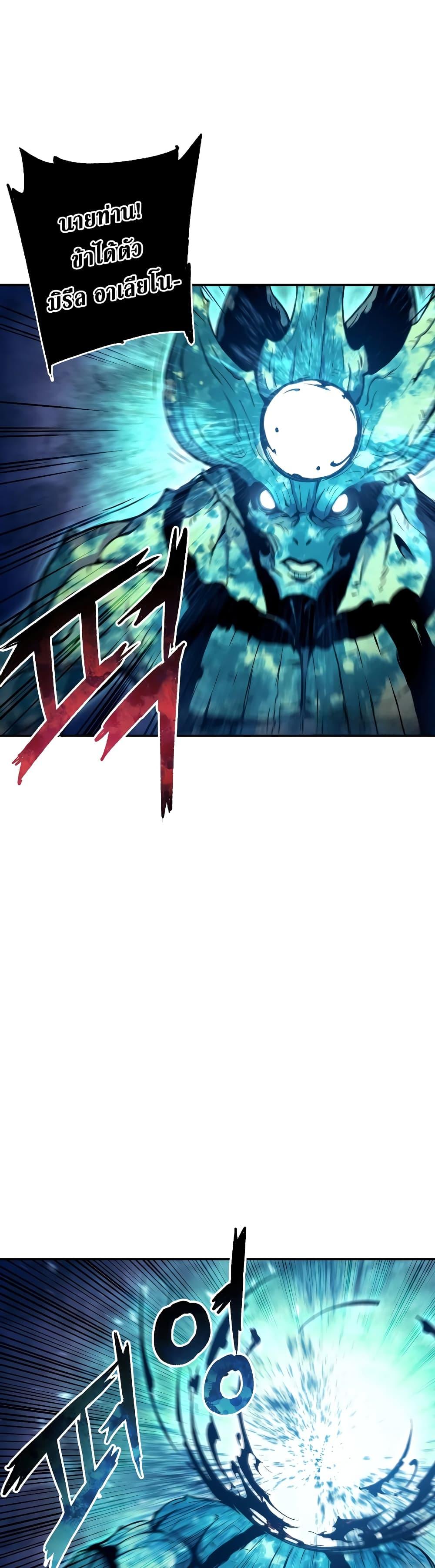 Return of the Broken Constellation ตอนที่ 108 แปลไทย