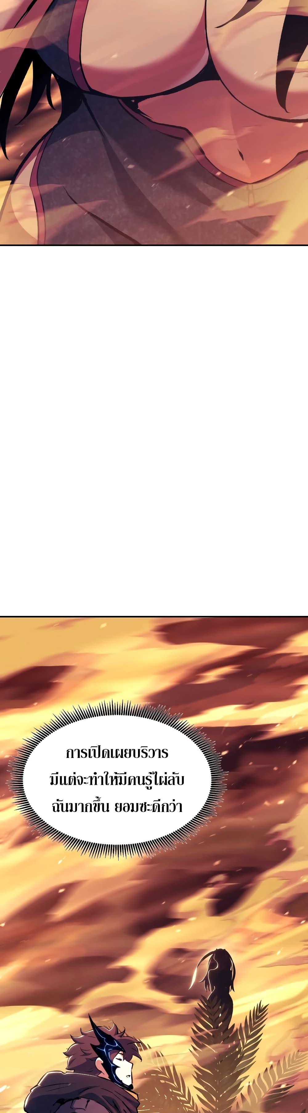 Return of the Broken Constellation ตอนที่ 108 แปลไทย