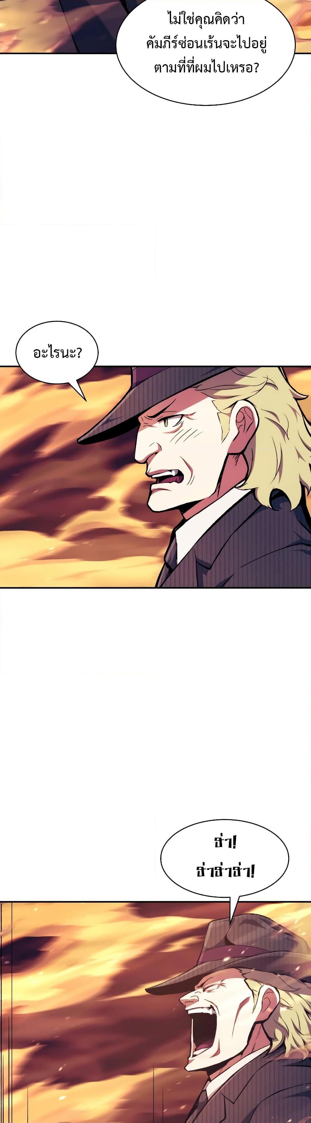 Return of the Broken Constellation ตอนที่ 108 แปลไทย