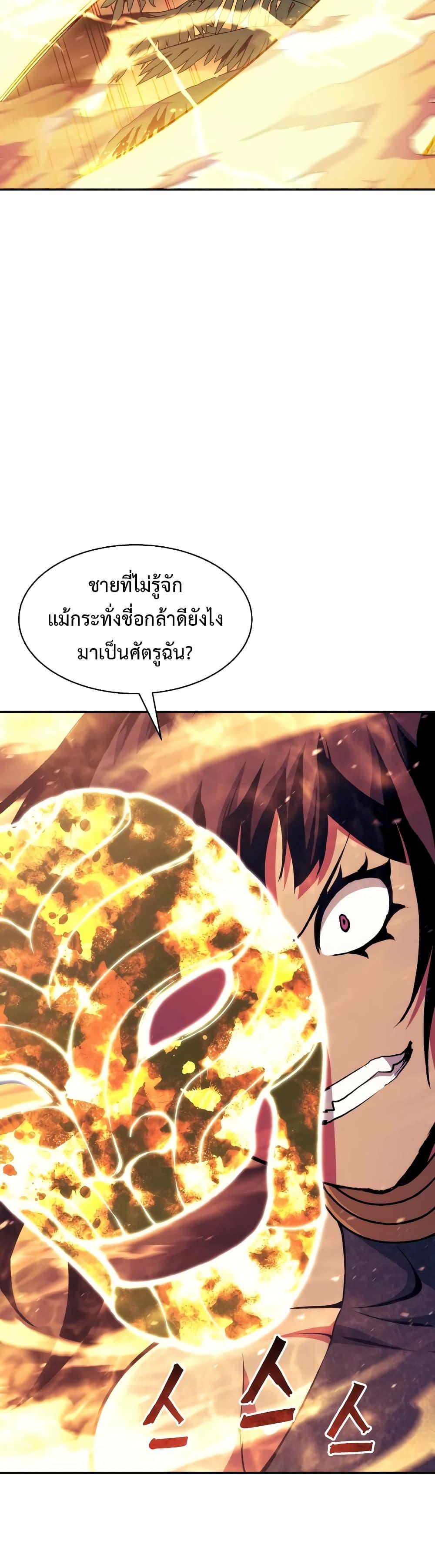 Return of the Broken Constellation ตอนที่ 108 แปลไทย