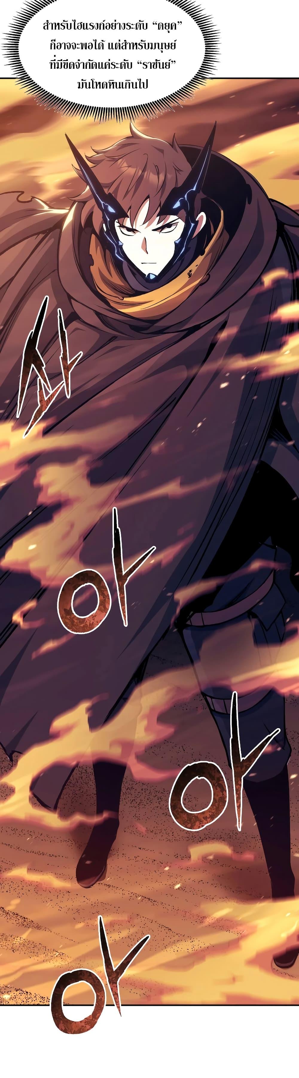 Return of the Broken Constellation ตอนที่ 108 แปลไทย