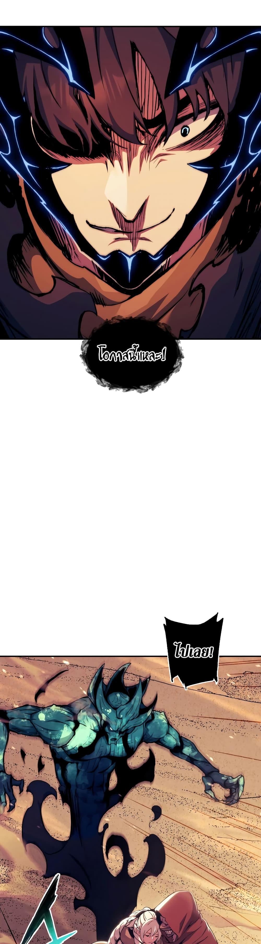 Return of the Broken Constellation ตอนที่ 108 แปลไทย