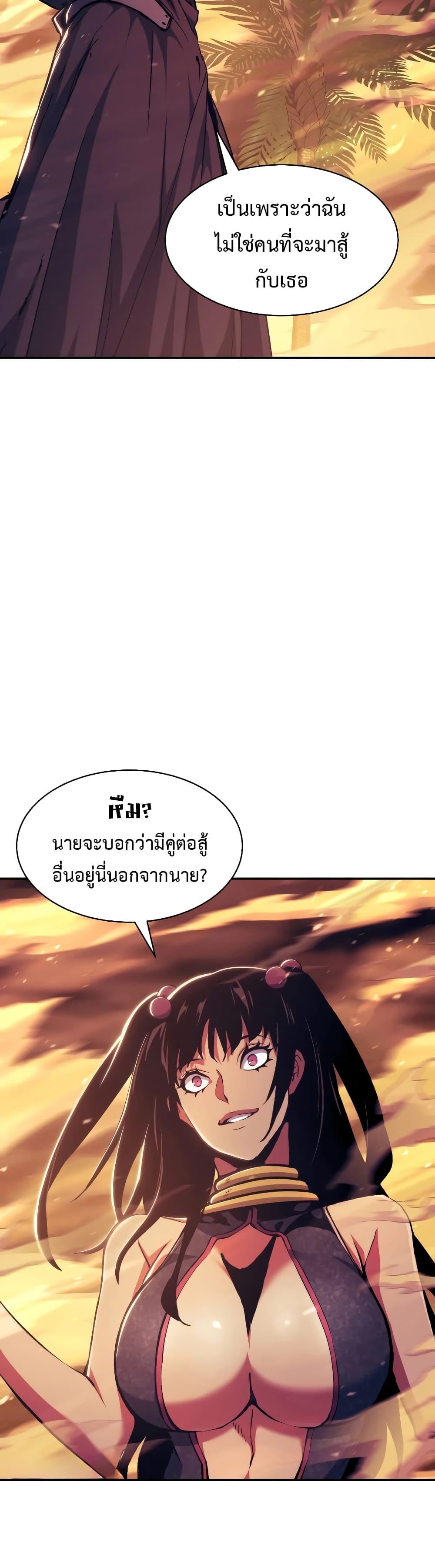 Return of the Broken Constellation ตอนที่ 108 แปลไทย