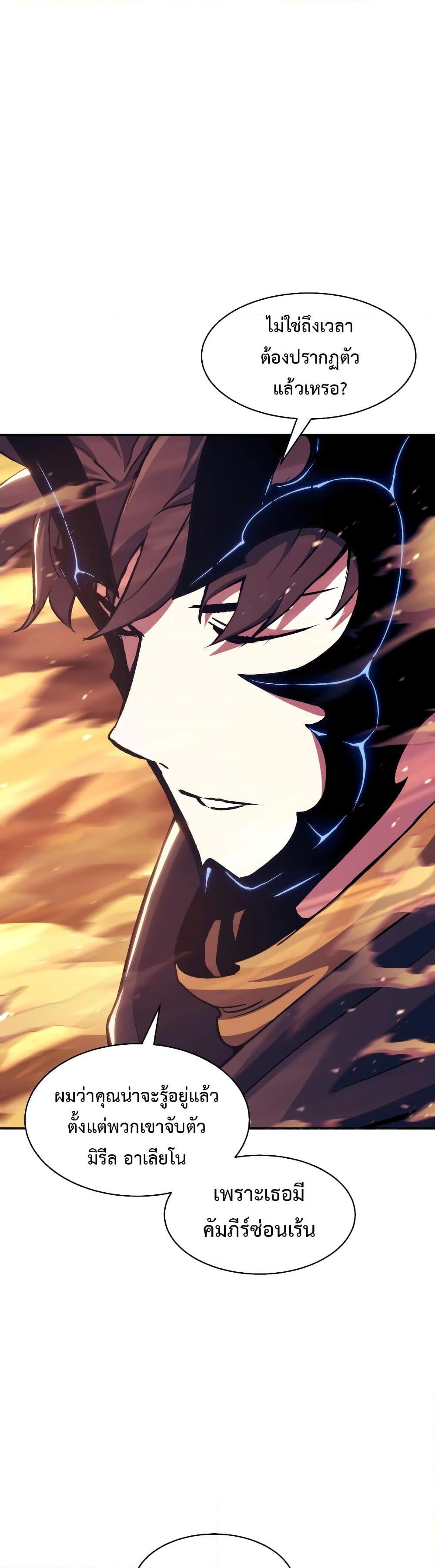 Return of the Broken Constellation ตอนที่ 108 แปลไทย