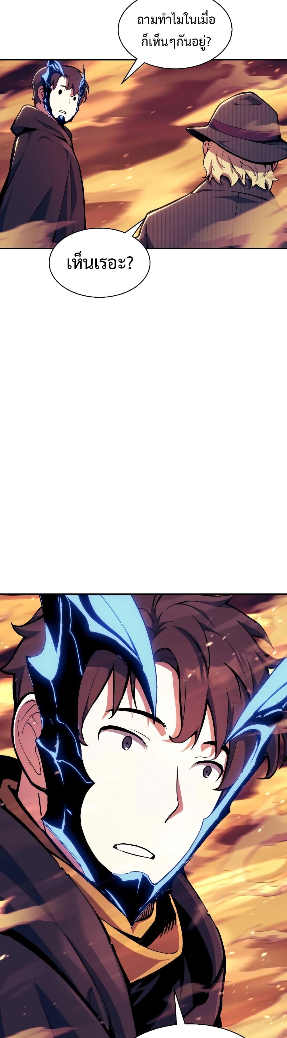 Return of the Broken Constellation ตอนที่ 108 แปลไทย