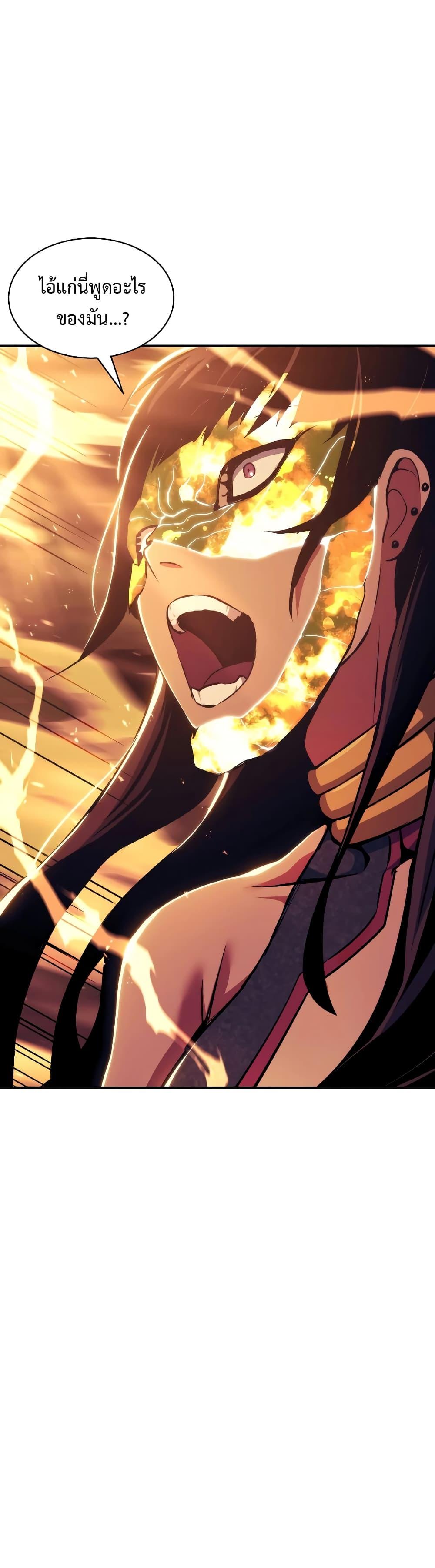 Return of the Broken Constellation ตอนที่ 108 แปลไทย