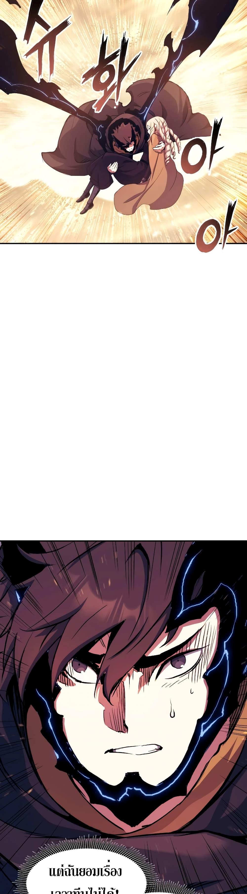 Return of the Broken Constellation ตอนที่ 108 แปลไทย