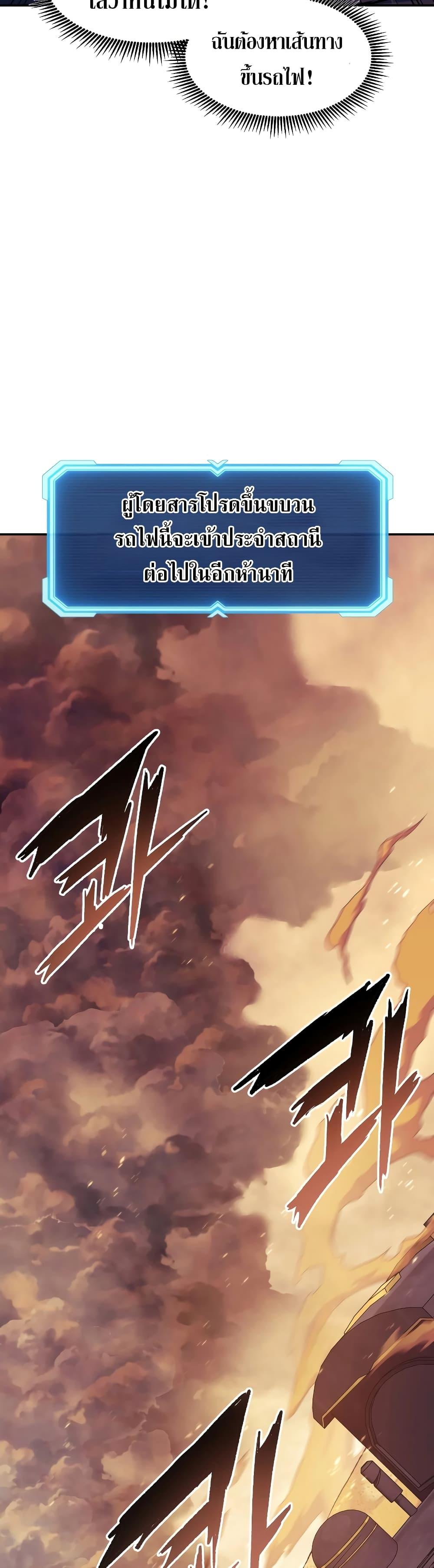 Return of the Broken Constellation ตอนที่ 108 แปลไทย