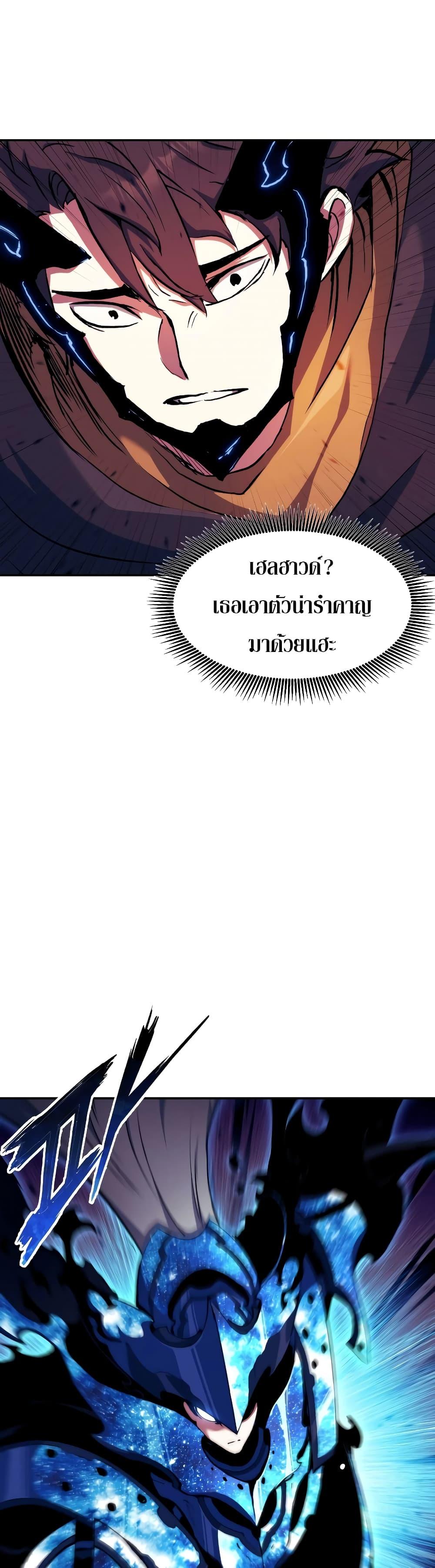 Return of the Broken Constellation ตอนที่ 108 แปลไทย