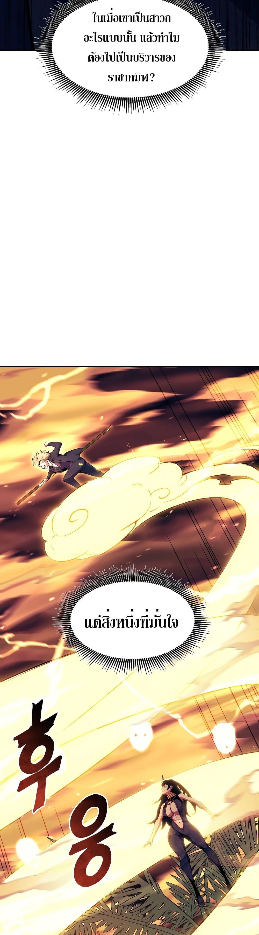 Return of the Broken Constellation ตอนที่ 108 แปลไทย