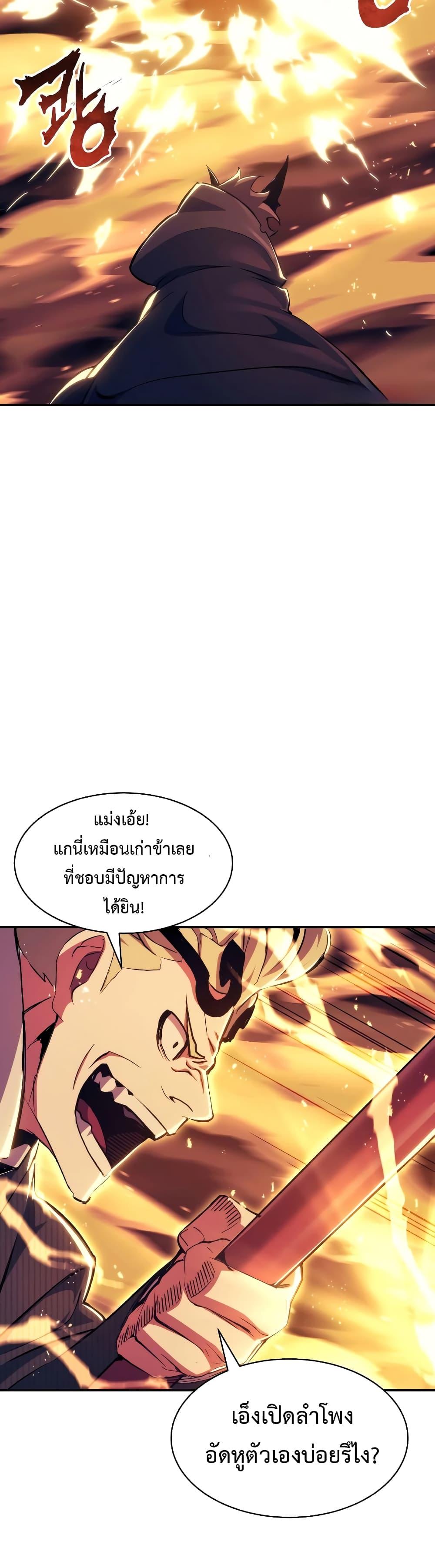Return of the Broken Constellation ตอนที่ 108 แปลไทย