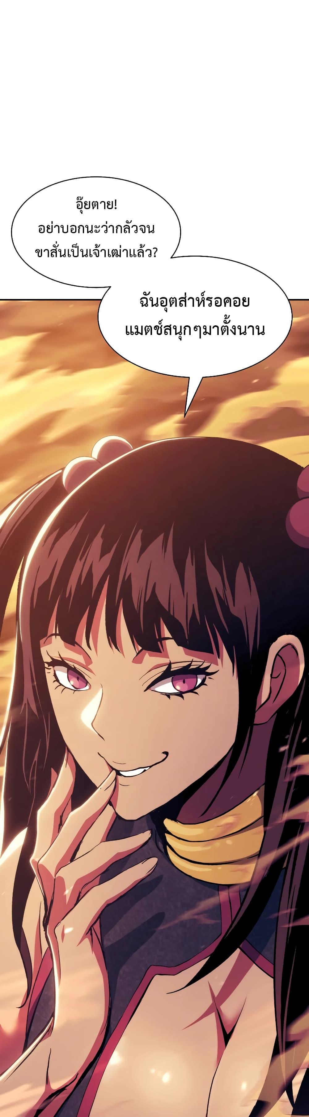 Return of the Broken Constellation ตอนที่ 108 แปลไทย