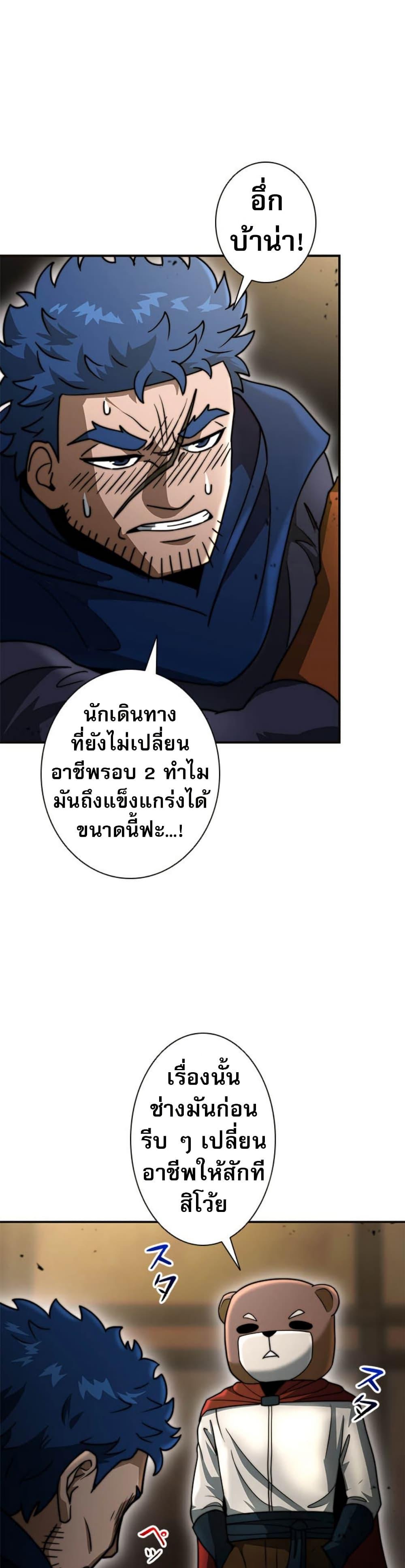 Putting My Life on the Line, I Go All-in on Luck Enhancement อุทิศชีวิตเสริมแกร่งโชคชะตา ตอนที่ 22 แปลไทย
