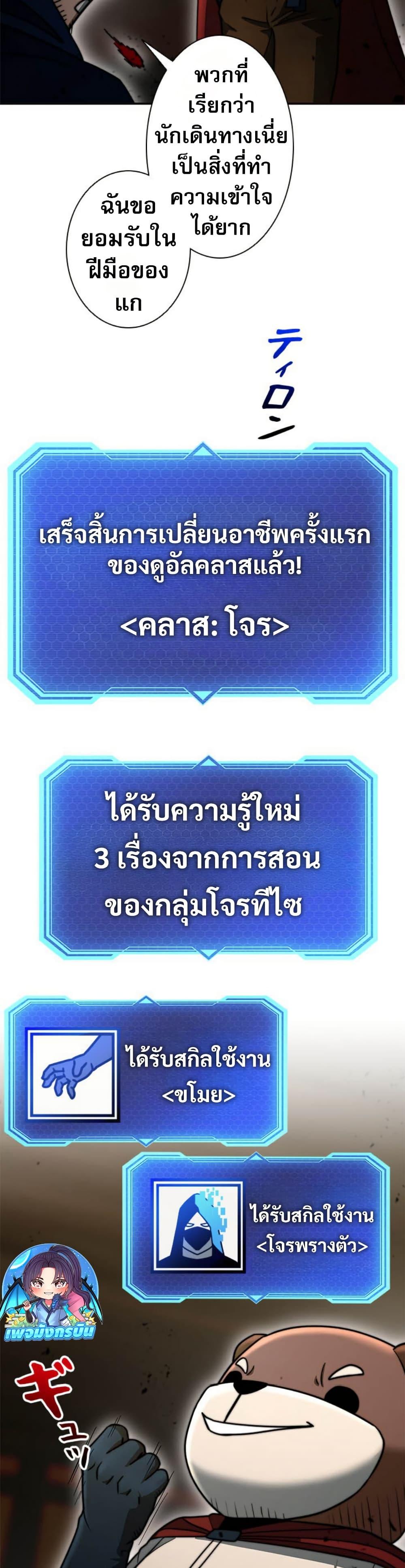 Putting My Life on the Line, I Go All-in on Luck Enhancement อุทิศชีวิตเสริมแกร่งโชคชะตา ตอนที่ 22 แปลไทย