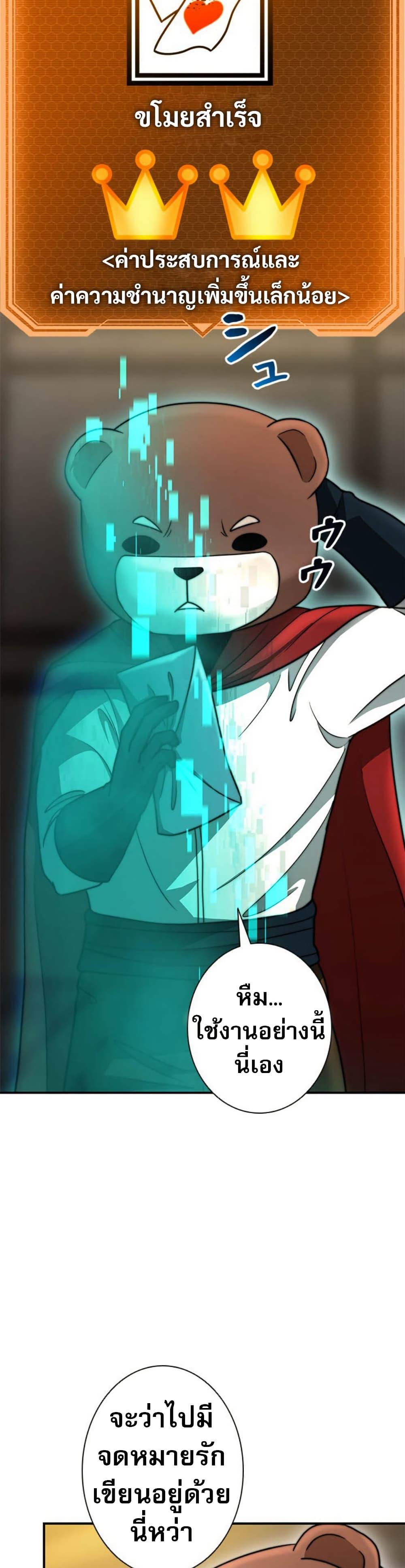 Putting My Life on the Line, I Go All-in on Luck Enhancement อุทิศชีวิตเสริมแกร่งโชคชะตา ตอนที่ 22 แปลไทย
