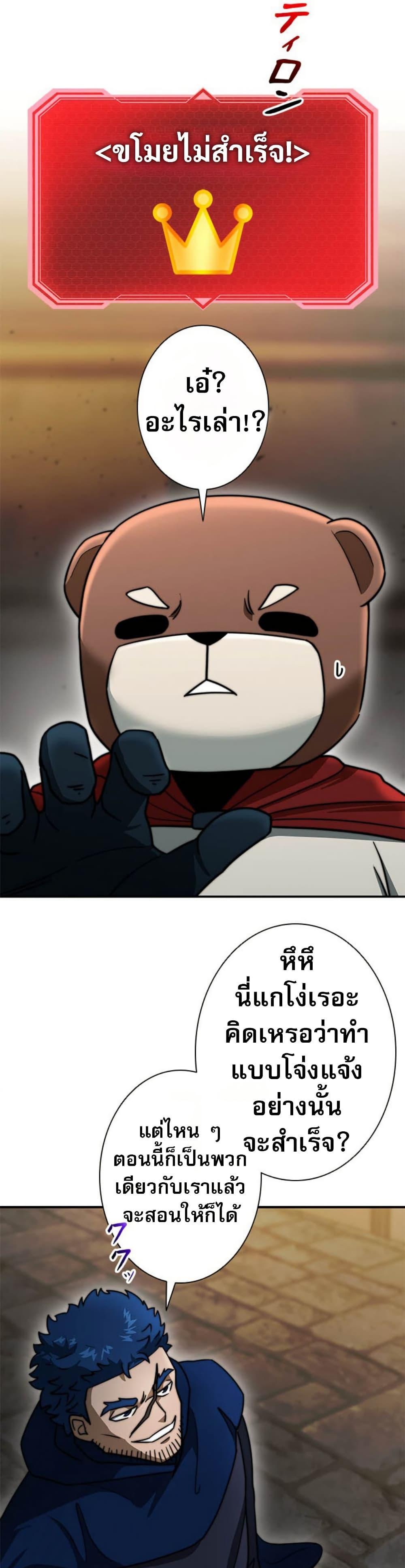 Putting My Life on the Line, I Go All-in on Luck Enhancement อุทิศชีวิตเสริมแกร่งโชคชะตา ตอนที่ 22 แปลไทย