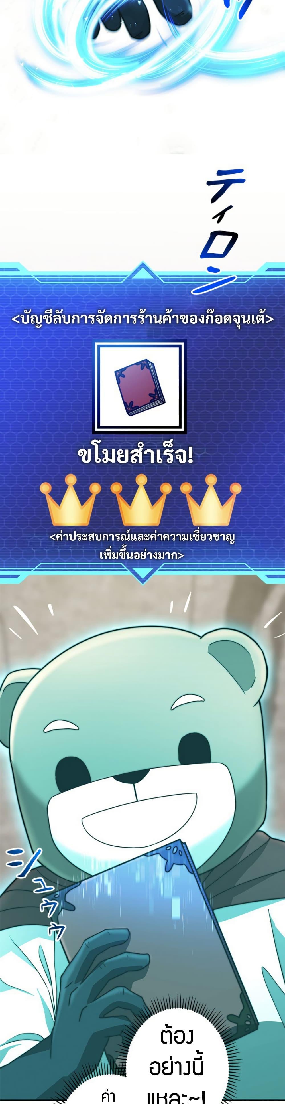 Putting My Life on the Line, I Go All-in on Luck Enhancement อุทิศชีวิตเสริมแกร่งโชคชะตา ตอนที่ 22 แปลไทย