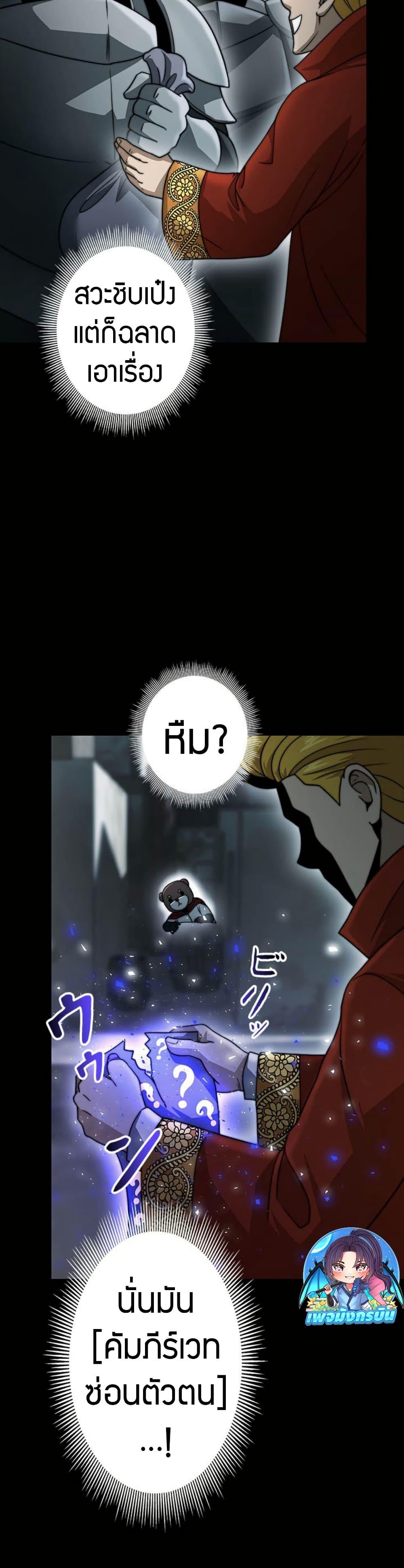 Putting My Life on the Line, I Go All-in on Luck Enhancement อุทิศชีวิตเสริมแกร่งโชคชะตา ตอนที่ 22 แปลไทย