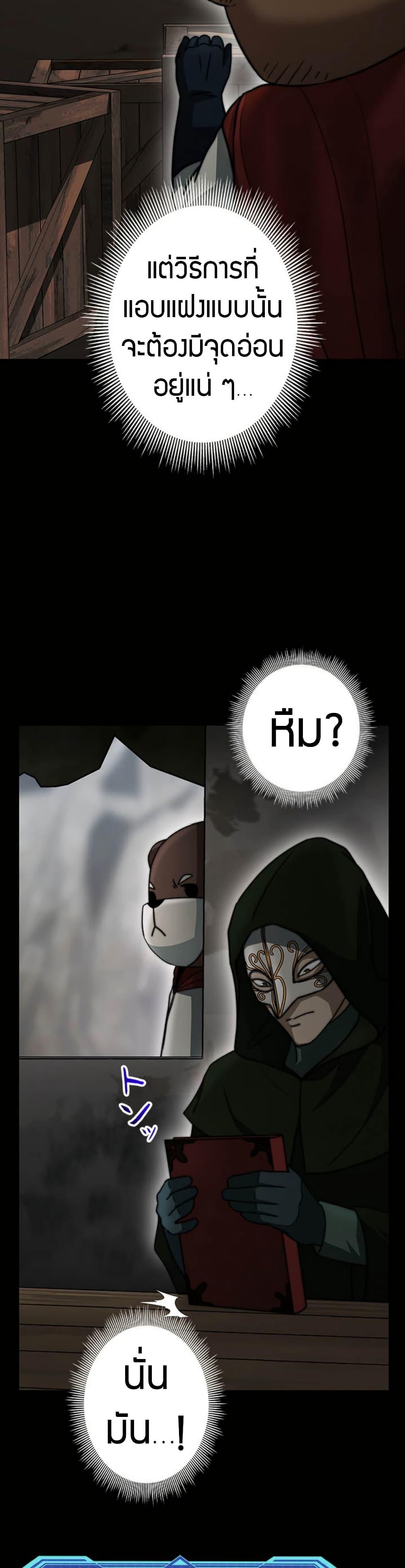 Putting My Life on the Line, I Go All-in on Luck Enhancement อุทิศชีวิตเสริมแกร่งโชคชะตา ตอนที่ 22 แปลไทย