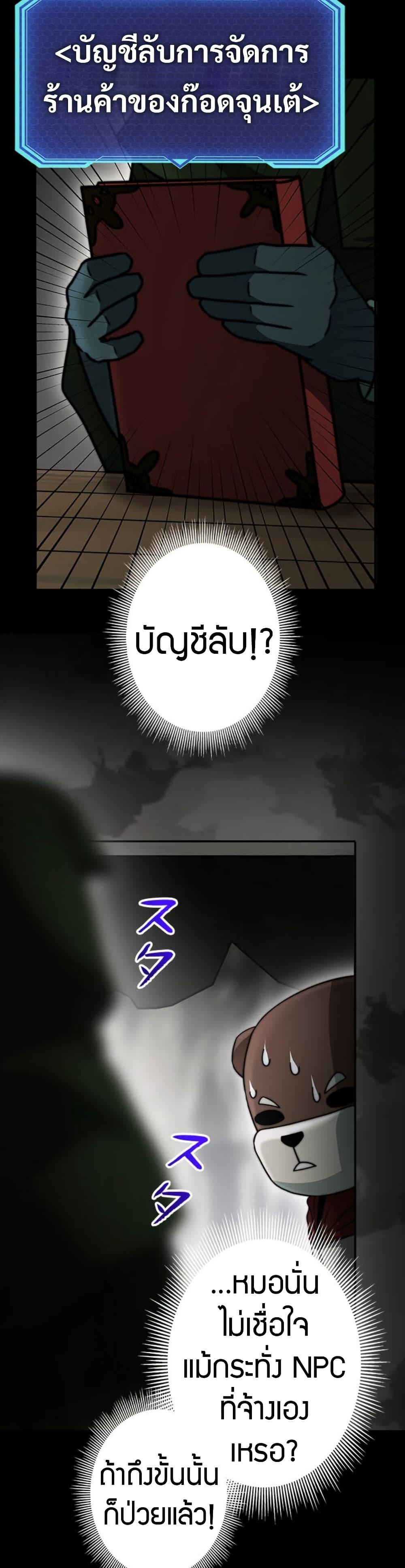 Putting My Life on the Line, I Go All-in on Luck Enhancement อุทิศชีวิตเสริมแกร่งโชคชะตา ตอนที่ 22 แปลไทย
