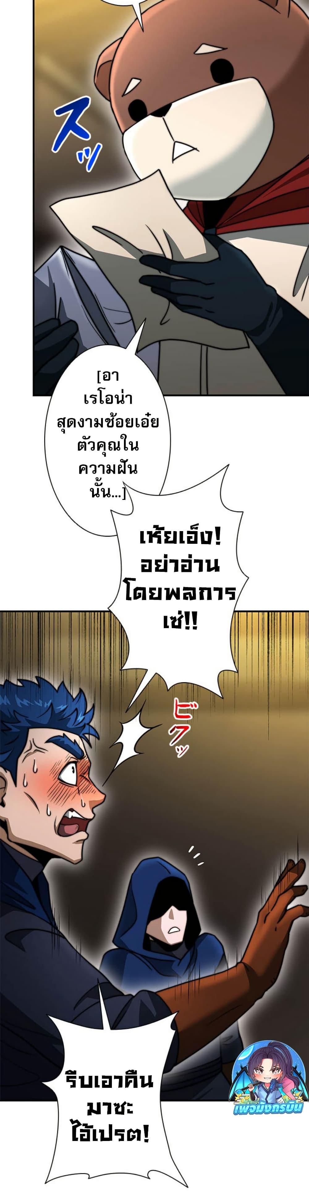 Putting My Life on the Line, I Go All-in on Luck Enhancement อุทิศชีวิตเสริมแกร่งโชคชะตา ตอนที่ 22 แปลไทย