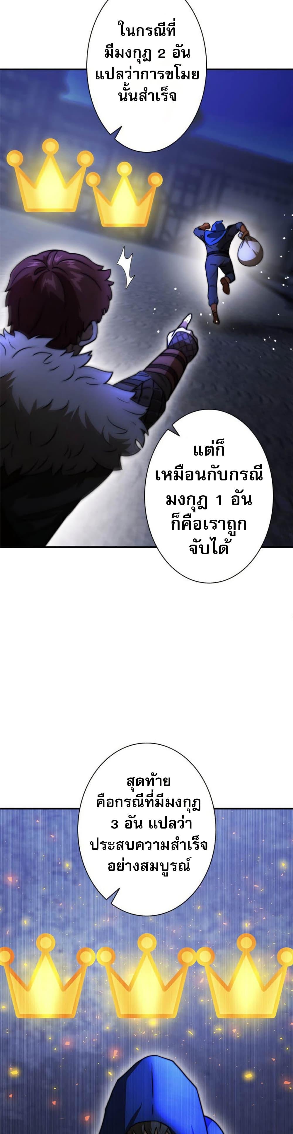 Putting My Life on the Line, I Go All-in on Luck Enhancement อุทิศชีวิตเสริมแกร่งโชคชะตา ตอนที่ 22 แปลไทย