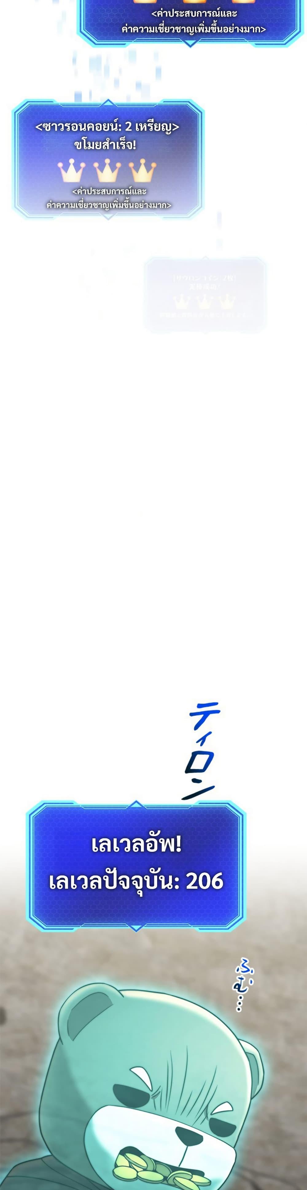 Putting My Life on the Line, I Go All-in on Luck Enhancement อุทิศชีวิตเสริมแกร่งโชคชะตา ตอนที่ 22 แปลไทย