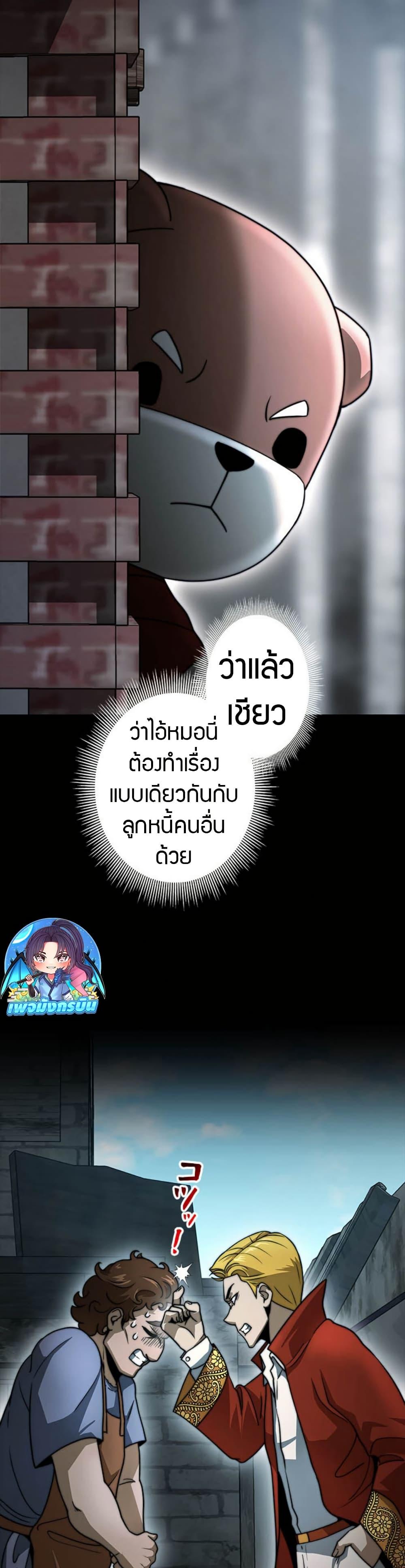 Putting My Life on the Line, I Go All-in on Luck Enhancement อุทิศชีวิตเสริมแกร่งโชคชะตา ตอนที่ 22 แปลไทย