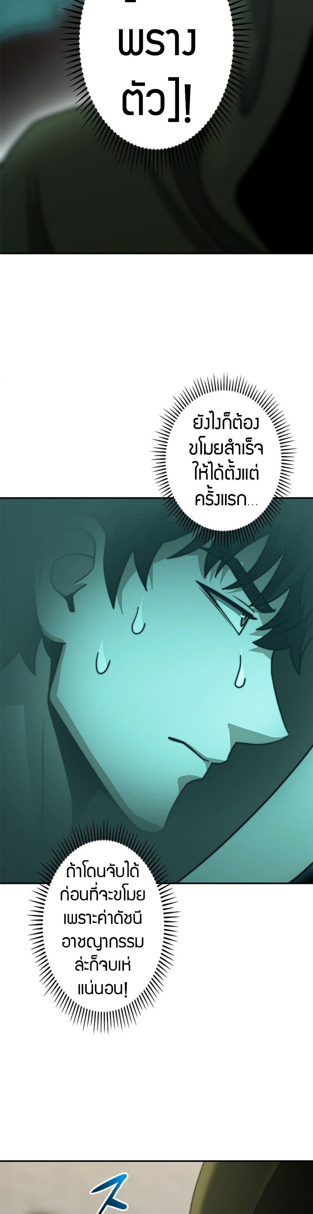 Putting My Life on the Line, I Go All-in on Luck Enhancement อุทิศชีวิตเสริมแกร่งโชคชะตา ตอนที่ 22 แปลไทย