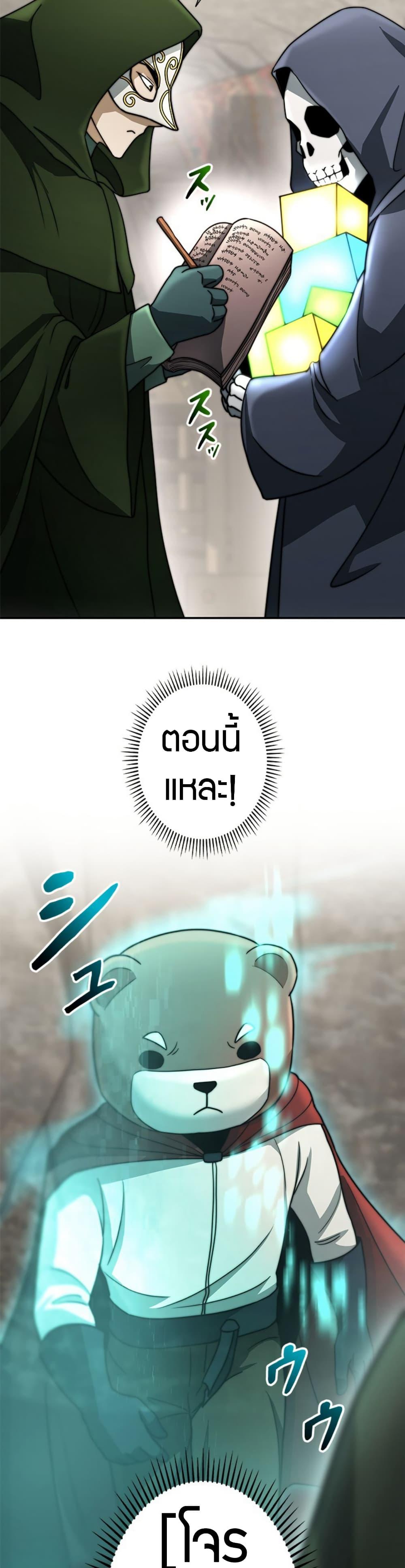 Putting My Life on the Line, I Go All-in on Luck Enhancement อุทิศชีวิตเสริมแกร่งโชคชะตา ตอนที่ 22 แปลไทย