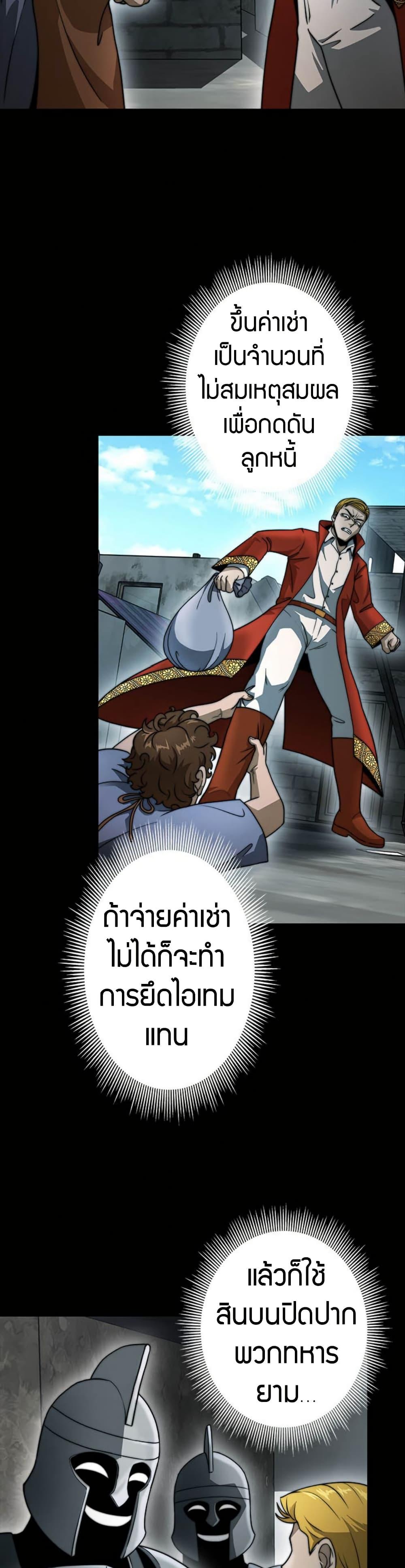 Putting My Life on the Line, I Go All-in on Luck Enhancement อุทิศชีวิตเสริมแกร่งโชคชะตา ตอนที่ 22 แปลไทย