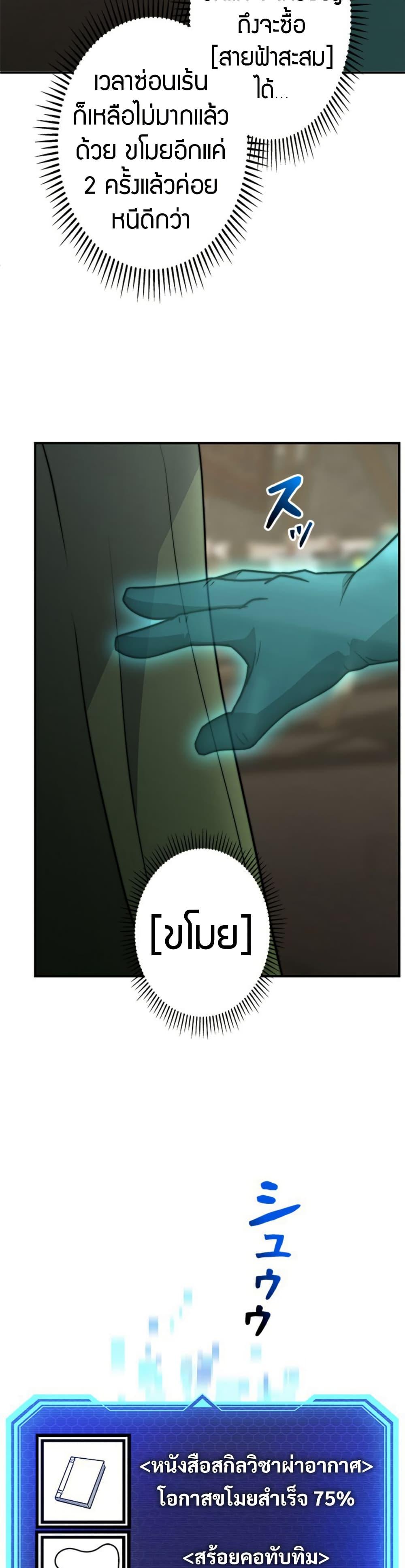 Putting My Life on the Line, I Go All-in on Luck Enhancement อุทิศชีวิตเสริมแกร่งโชคชะตา ตอนที่ 22 แปลไทย