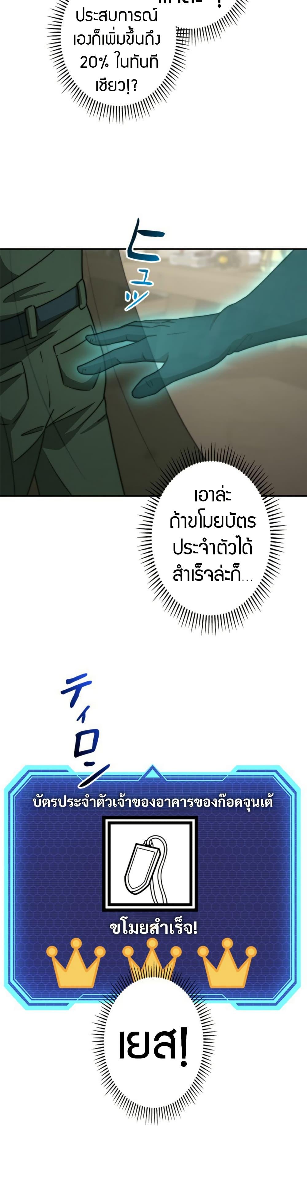 Putting My Life on the Line, I Go All-in on Luck Enhancement อุทิศชีวิตเสริมแกร่งโชคชะตา ตอนที่ 22 แปลไทย