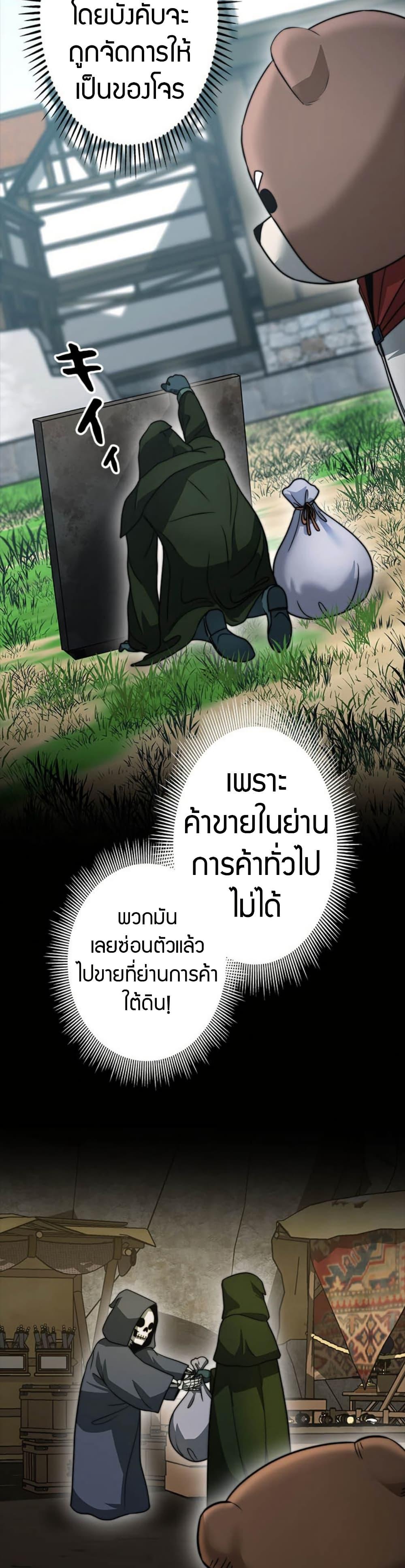 Putting My Life on the Line, I Go All-in on Luck Enhancement อุทิศชีวิตเสริมแกร่งโชคชะตา ตอนที่ 22 แปลไทย