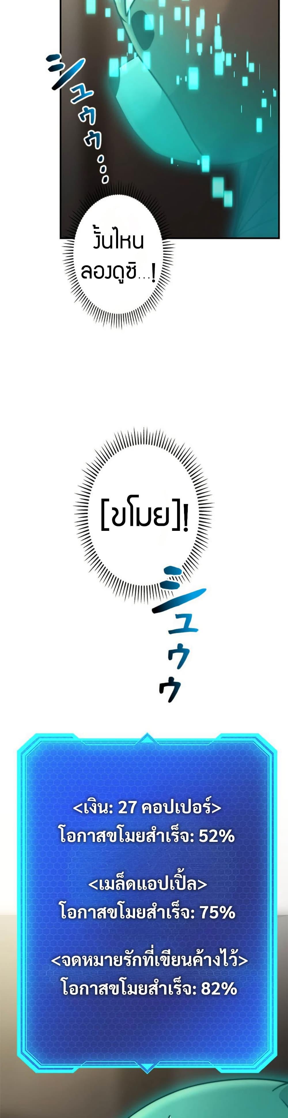 Putting My Life on the Line, I Go All-in on Luck Enhancement อุทิศชีวิตเสริมแกร่งโชคชะตา ตอนที่ 22 แปลไทย