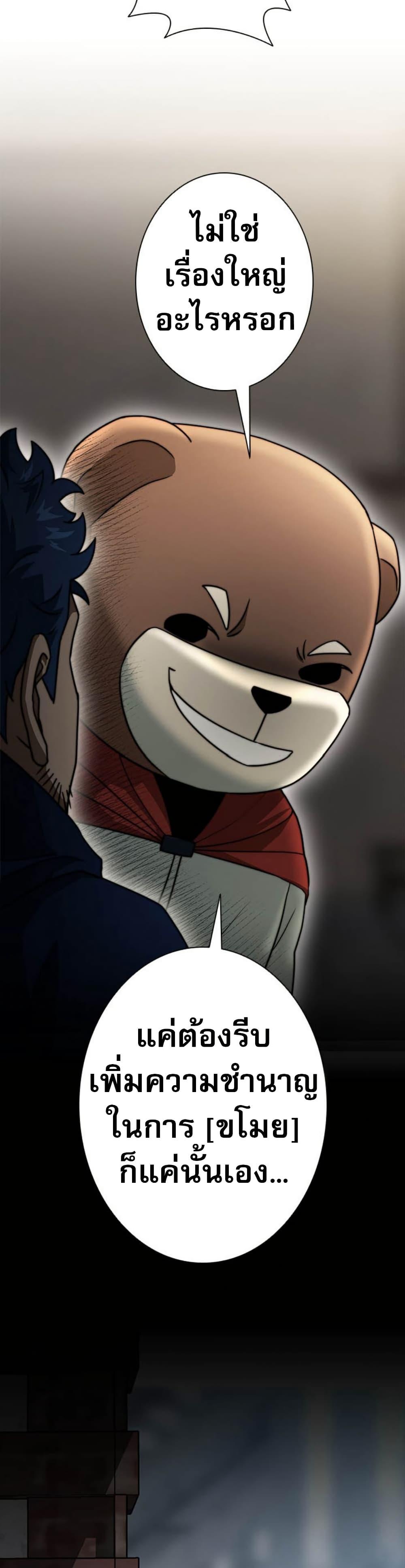 Putting My Life on the Line, I Go All-in on Luck Enhancement อุทิศชีวิตเสริมแกร่งโชคชะตา ตอนที่ 22 แปลไทย