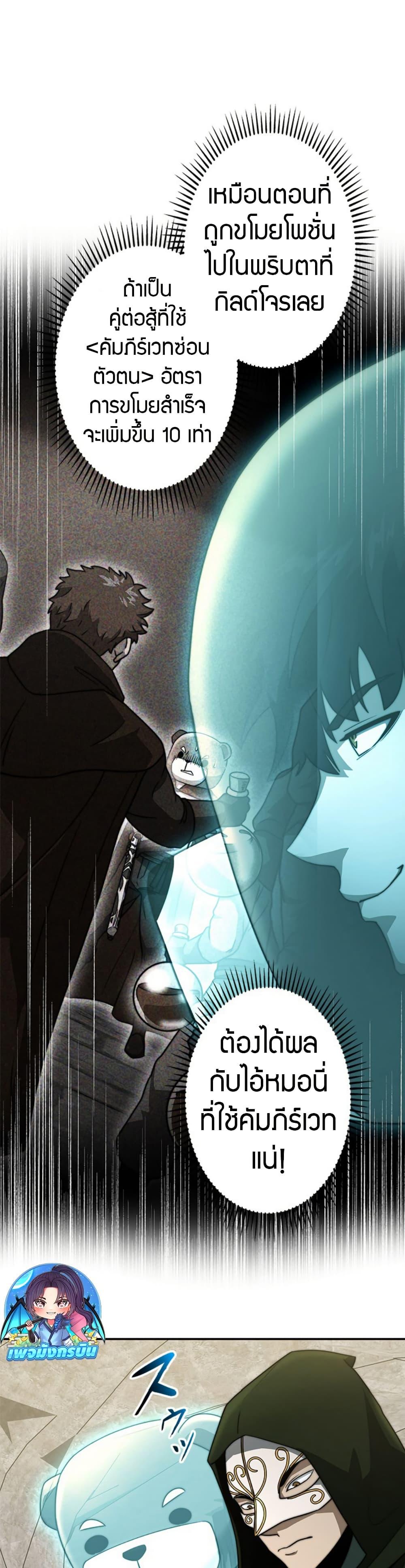 Putting My Life on the Line, I Go All-in on Luck Enhancement อุทิศชีวิตเสริมแกร่งโชคชะตา ตอนที่ 22 แปลไทย