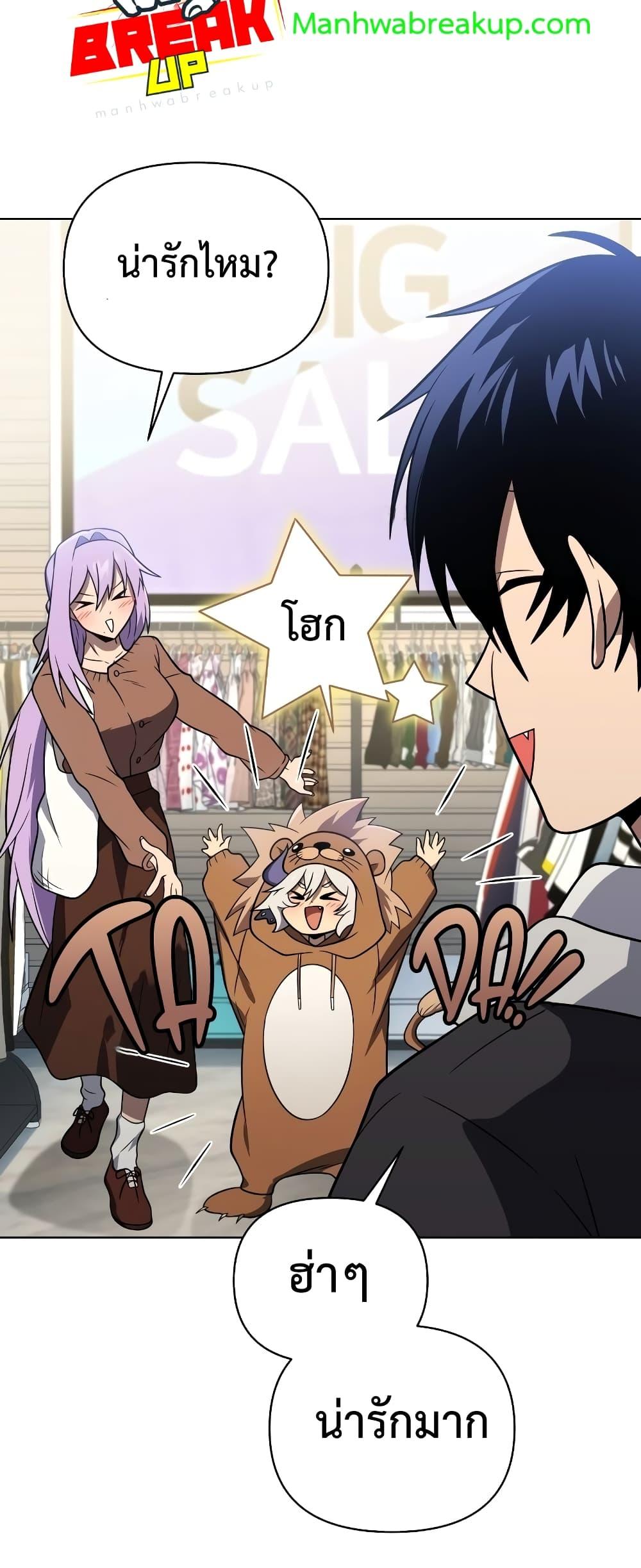 Player Who Returned 10,000 Years Later เพลเยอร์ผู้กลับมาในรอบหมื่นปี ตอนที่ 56 แปลไทย